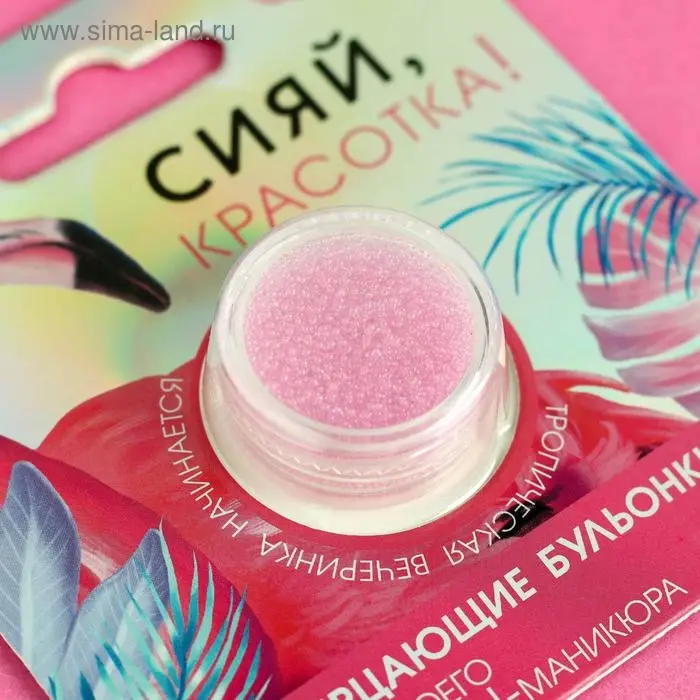 Бульонки для декора ногтей «Сияй, красотка!», цвет нежно-розовый Бульонки для декора ногтей «Сияй, красотка!», цвет нежно-розовый