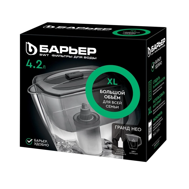 Фильтр -кувшин для очистки воды БАРЬЕР Гранд Нео 4,2 л, цвет антрацит