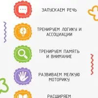 Интерактивные карты-тянучки &laquo;Кто что ест?&raquo;, от 1.5 лет