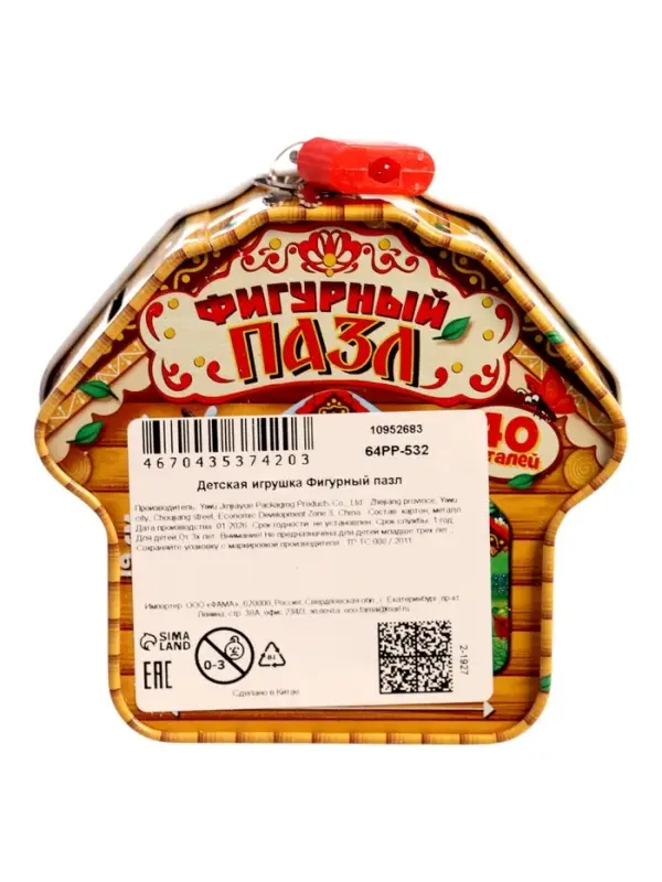 Фигурный пазл в металлической копилке с замочком "Теремок", 40 деталей