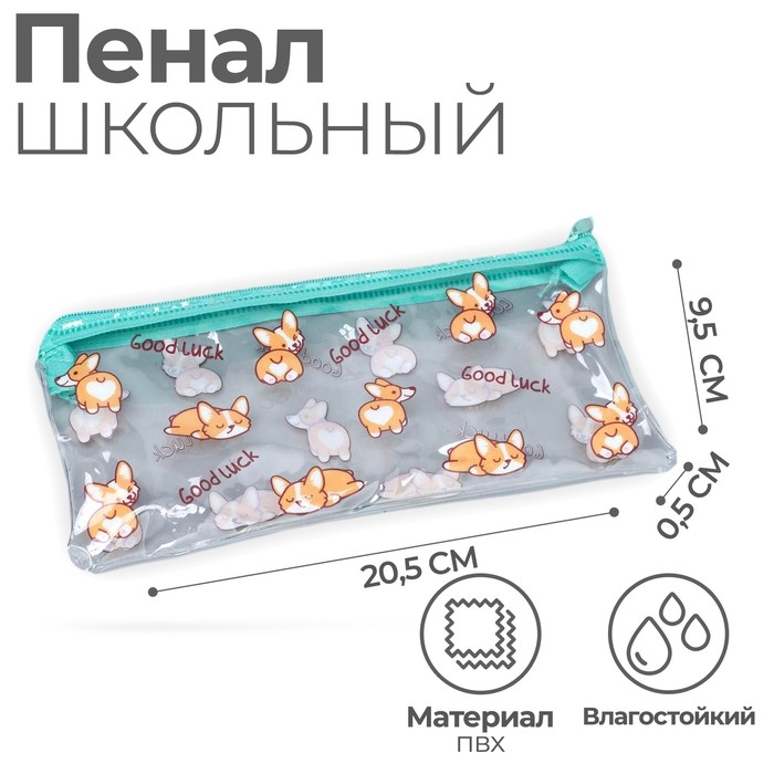 Пенал мягкий 1 отделение, 95 х 205 мм, плоский, ПВХ, Calligrata  Пенал мягкий 1 отделение, 95 х 205 мм, плоский, ПВХ, Calligrata "Good Luck"