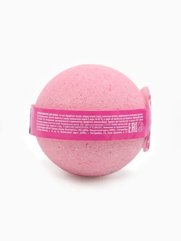 Детская бомбочка для ванны, 120 г, аромат клубничное мороженое