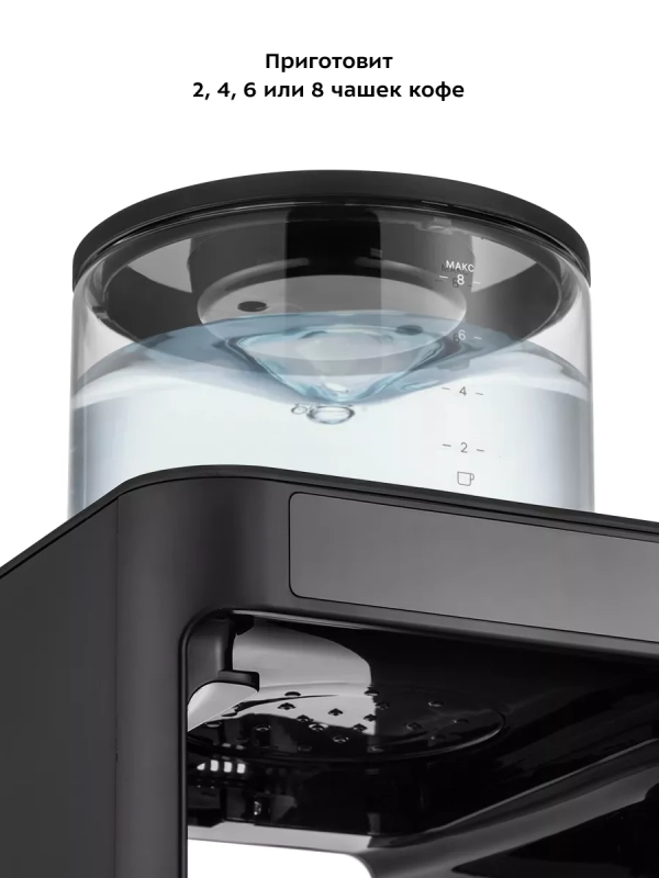 Кофеварка капельная электрическая КТ-7144 - 1600 Вт Кофеварка капельная электрическая КТ-7144 - 1600 Вт
