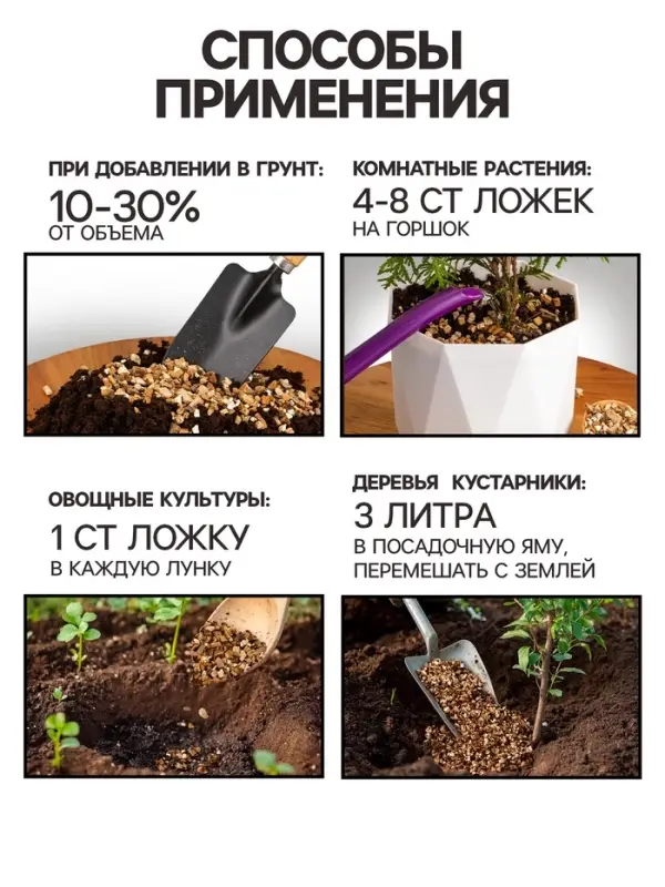 Вермикулит &laquo;Рецепты Дедушки Никиты&raquo; для растений, почвоулучшитель, фр 7-10, 2 л.