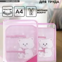 Папка для труда, А4, пластиковая, 23&times;32.5&times;2.5 см &laquo;Аниме&raquo;