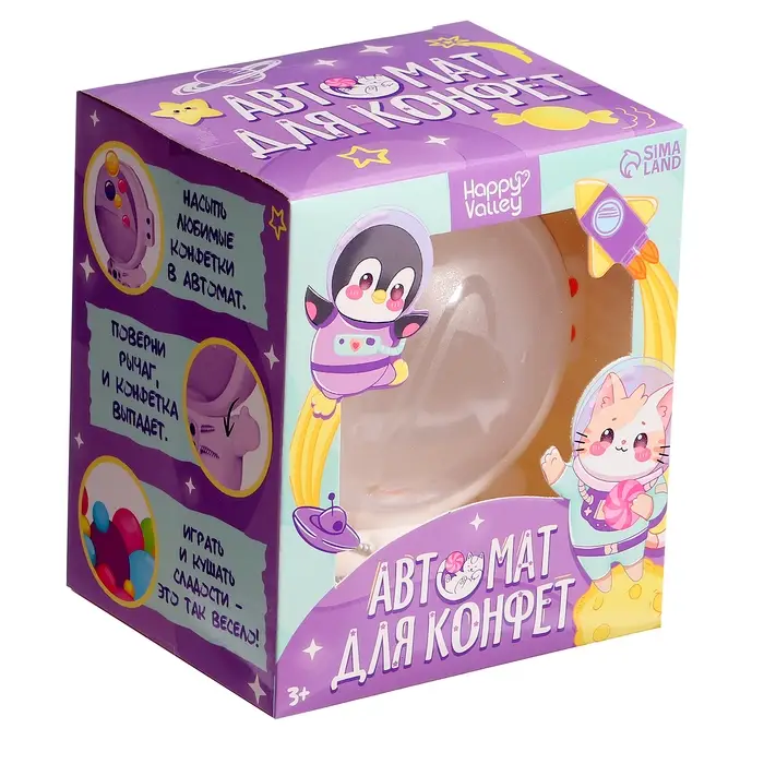 Автомат для конфет Happy Valley &laquo;Космонавт&raquo;, мини