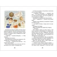 Книга детская &laquo;Весёлые рассказы о школьниках&raquo;, 128 стр.