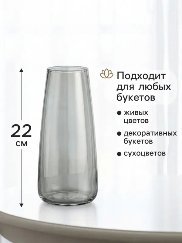 Ваза для цветов &laquo;Кэнди&raquo;, 22&times;9&times;6.5 см, стекло, серая