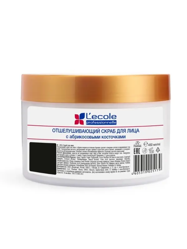 Скраб для лица отшелушивающий Floresan с абрикосовыми косточками, 450 г