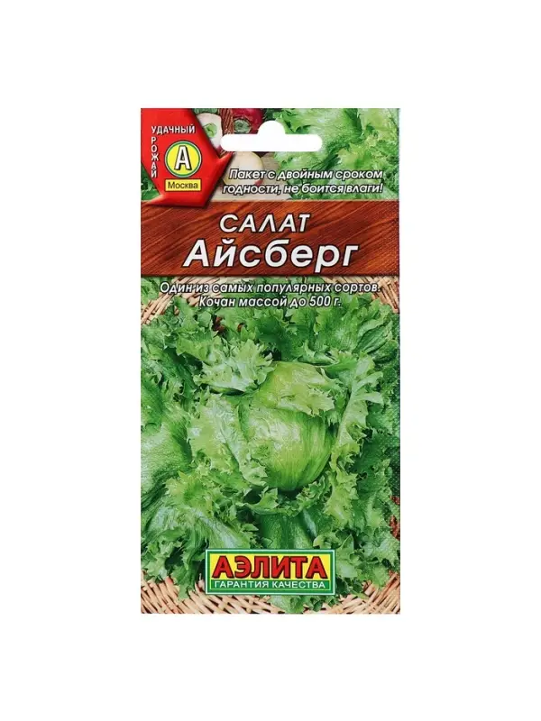 Набор семян Салат Айсберг кочанный, 5 шт. Набор семян Салат Айсберг кочанный, 5 шт.