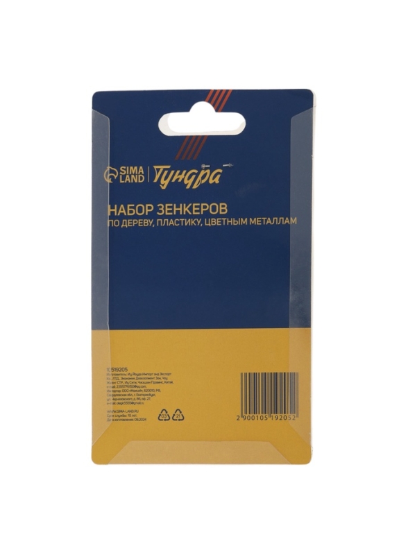 Набор зенкеров ТУНДРА, 12, 16, 19 мм, по дереву, пластику, цветным металлам, 3 шт. Набор зенкеров ТУНДРА, 12, 16, 19 мм, по дереву, пластику, цветным металлам, 3 шт.