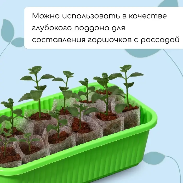 Ящик для цветов, 28.5&times;15.5&times;8.5 см, 2.5 л, пластик, зелёный, Greengo