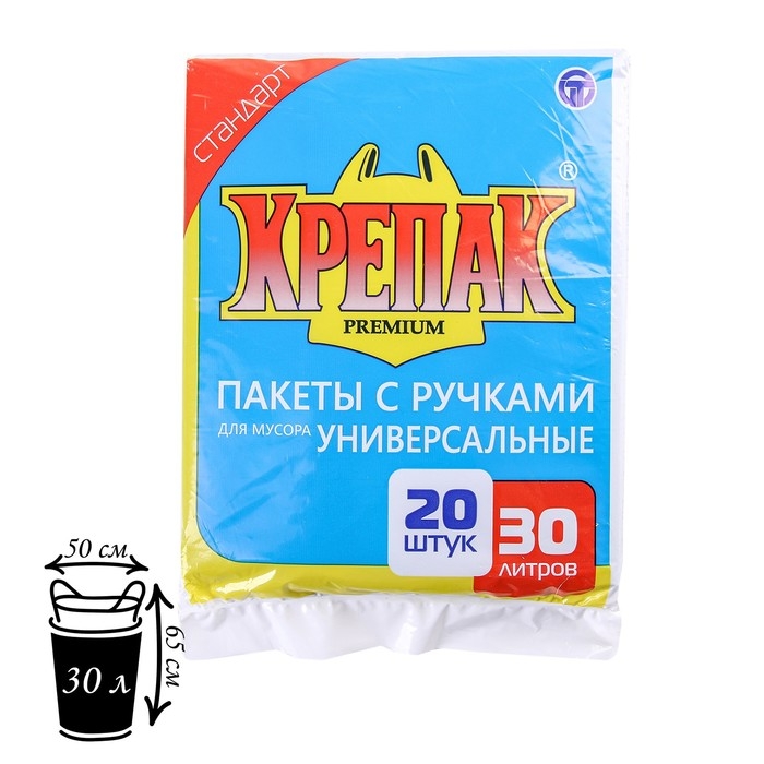 Мешки для мусора «Крепак», 30 л, с ручками, ПНД, 11 мкм, 50×65 см, 20 шт, цвет чёрный Мешки для мусора «Крепак», 30 л, с ручками, ПНД, 11 мкм, 50×65 см, 20 шт, цвет чёрный