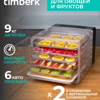 Сушилка для овощей и фруктов, дегидратор T-PFD42149