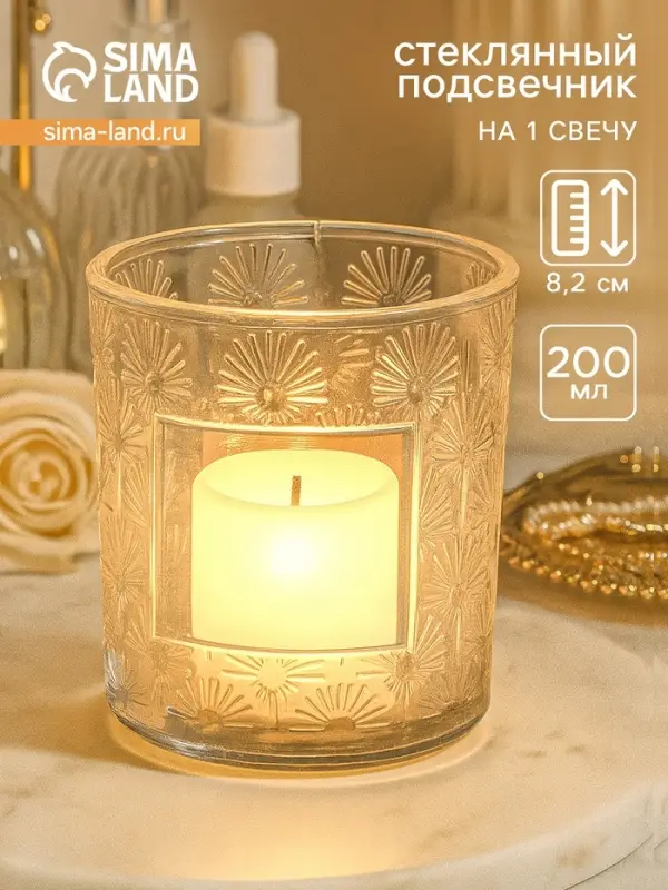 Стакан для свечей стеклянный &laquo;Цветочки&raquo;, 200 мл, 7.5&times;7.5&times;8.2 см