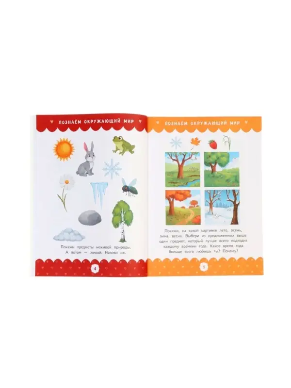 Полный курс развивающих заданий для самых маленьких: 3-4 года, Ульева Е., 2026