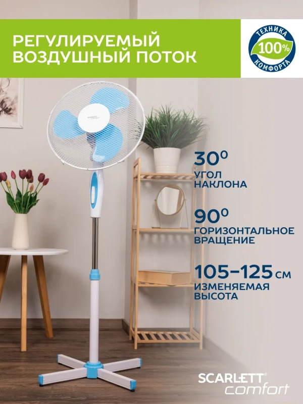 Вентилятор напольный электрический, диаметр 40 см Вентилятор напольный электрический, диаметр 40 см