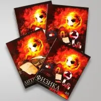 Набор предметных тетрадей Calligrata &laquo;Футбол&raquo;, 10 предметов, 48 листов, со справочным материалом, обложка из мелованного картона, блок офсет