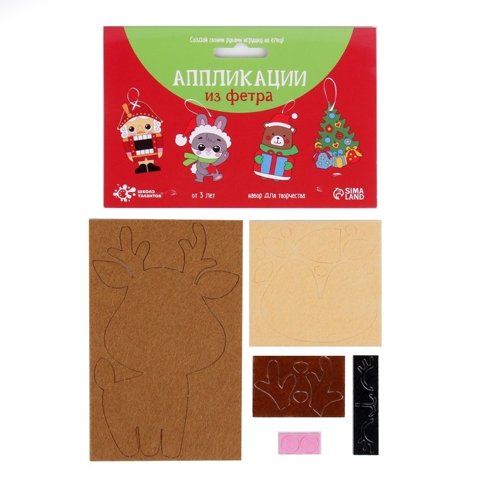 Набор для творчества «Создай ёлочное украшение из фетра» Набор для творчества «Создай ёлочное украшение из фетра»