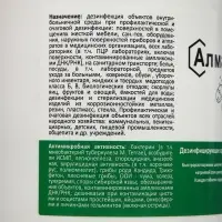 Дезинфицирующее средство &laquo;Алмадез-хлор&raquo;, 300 таблеток, 1 кг