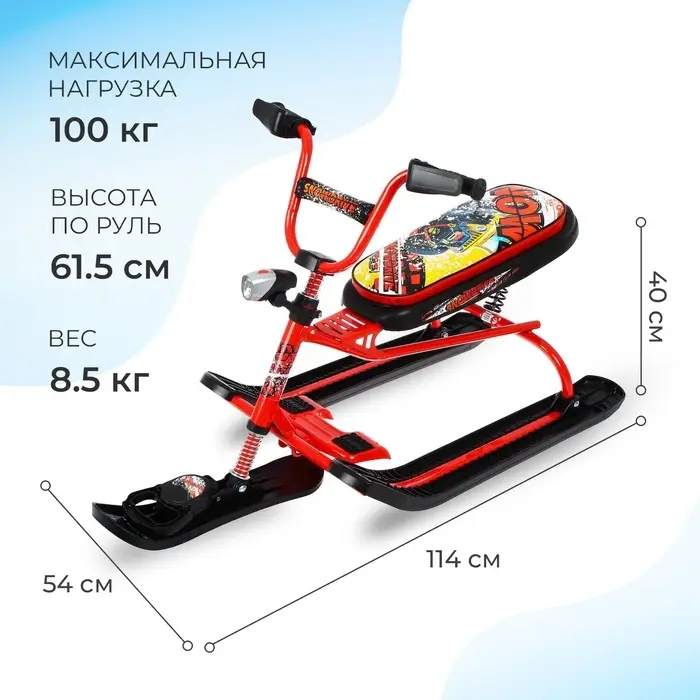 Снегокат Nika Snowdrive, СНД3/SD22, цвет красный/чёрный Снегокат Nika Snowdrive, СНД3/SD22, цвет красный/чёрный