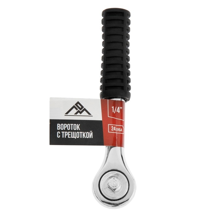 Вороток с трещоткой ЛОМ, квадрат 1/4 Вороток с трещоткой ЛОМ, квадрат 1/4", 24 зуба, 125 мм
