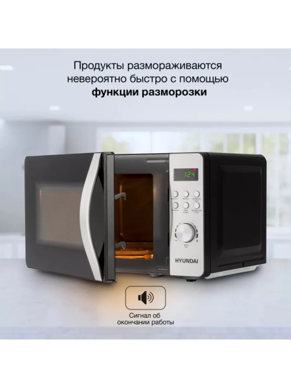 Микроволновая Печь HYM-D2074 20л. 700Вт черный