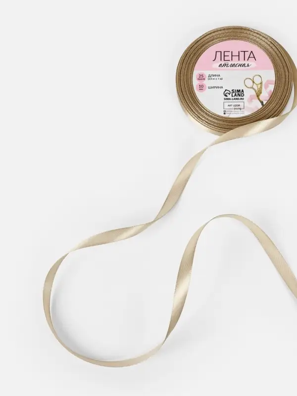 Лента атласная, 10 мм, 23±1 м, тёмно-кремовая Лента атласная, 10 мм, 23±1 м, тёмно-кремовая
