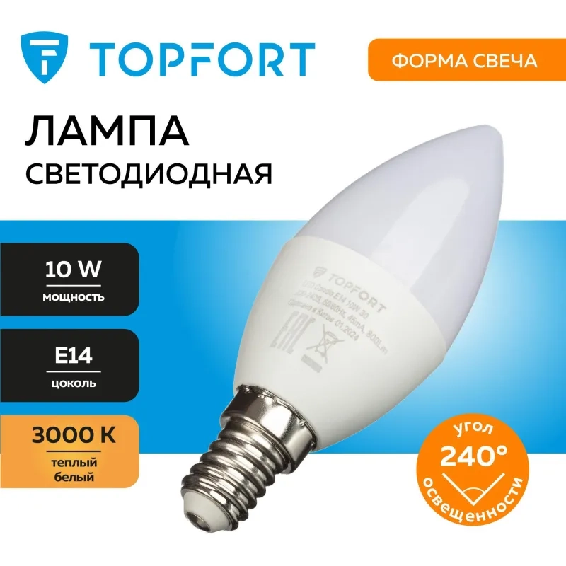 Лампа светодиодная Topfort E14 10W 3000K свеча