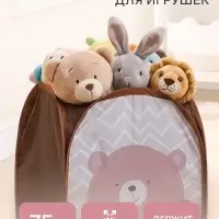 Корзина для игрушек &laquo;Мишки&raquo;
