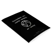 Предметная тетрадь по география Calligrata &laquo;На Чёрном&raquo;, 48 листов, в клетку, со справочным материалом, обложка из мелованного картона