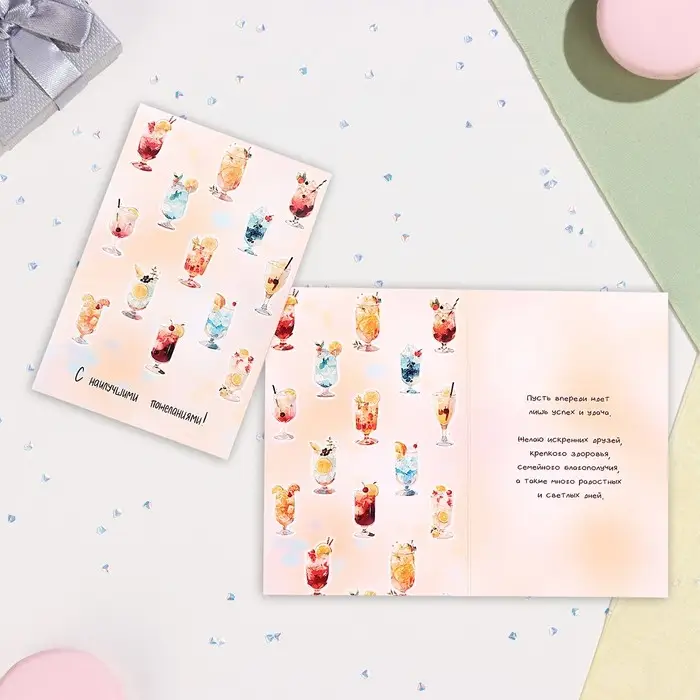 Мини-открытка «С наилучшими пожеланиями!», А6 Мини-открытка «С наилучшими пожеланиями!», А6