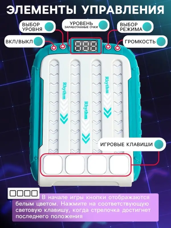 Игра настольная на реакцию Лас Играс KIDS &laquo;Жми в такт!&raquo;