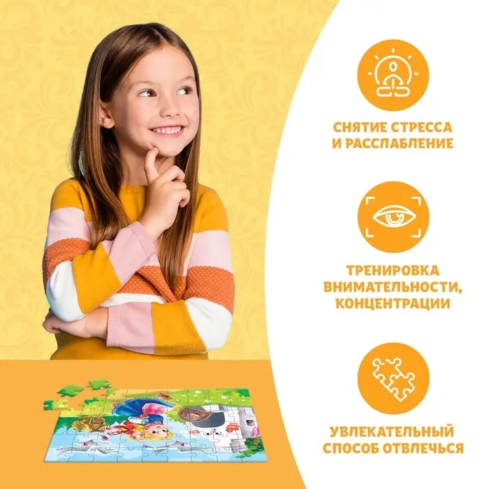 Пазлы детские сказки «Гуси-лебеди», 54 элемента