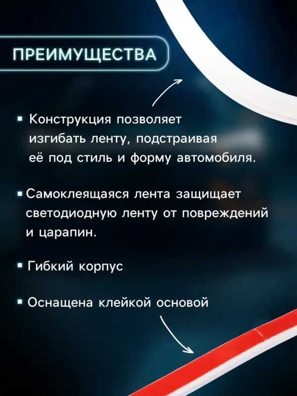 Самоклеящаяся светодиодная подсветка 120 см, белая 12 В