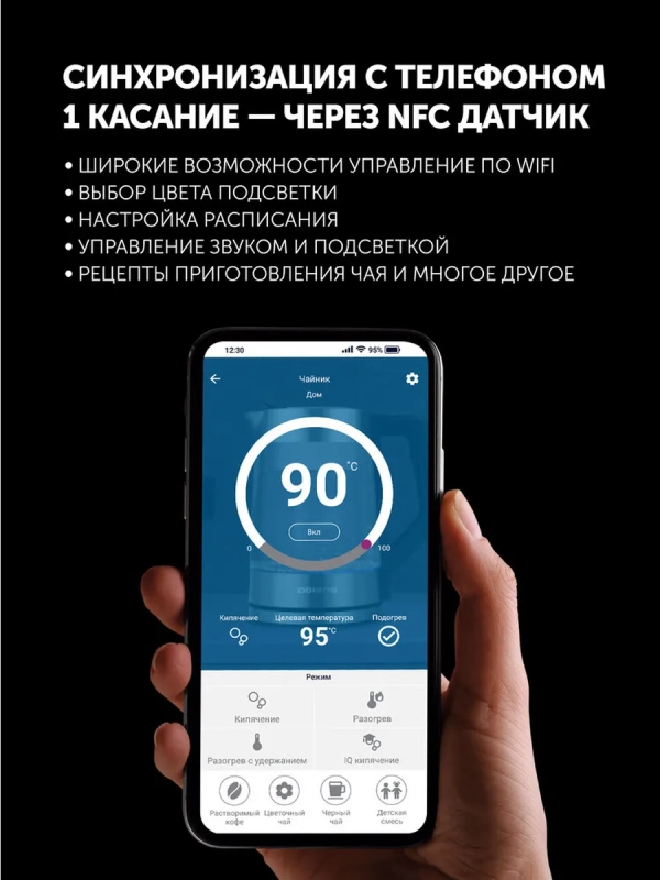 Чайник электрический c подсветкой PWK 1746 CAD Wi-Fi IQ Home