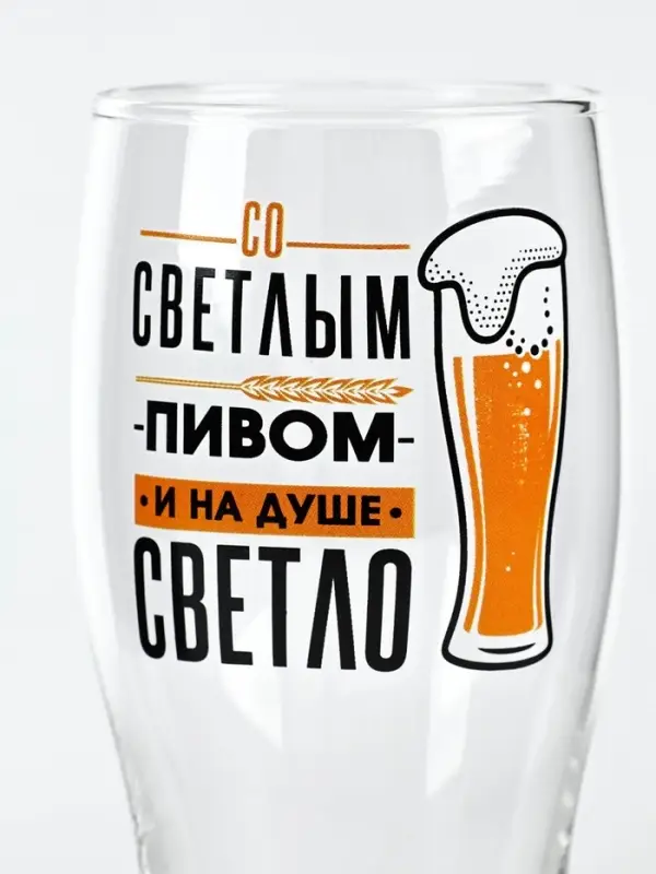 Бокал для пива с надписью &laquo;Со светлым пивом&raquo;, 570 мл