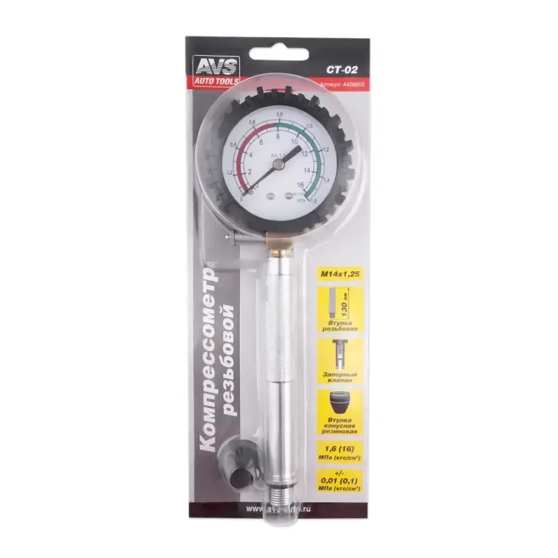Компрессометр резьбовой AVS CT-02