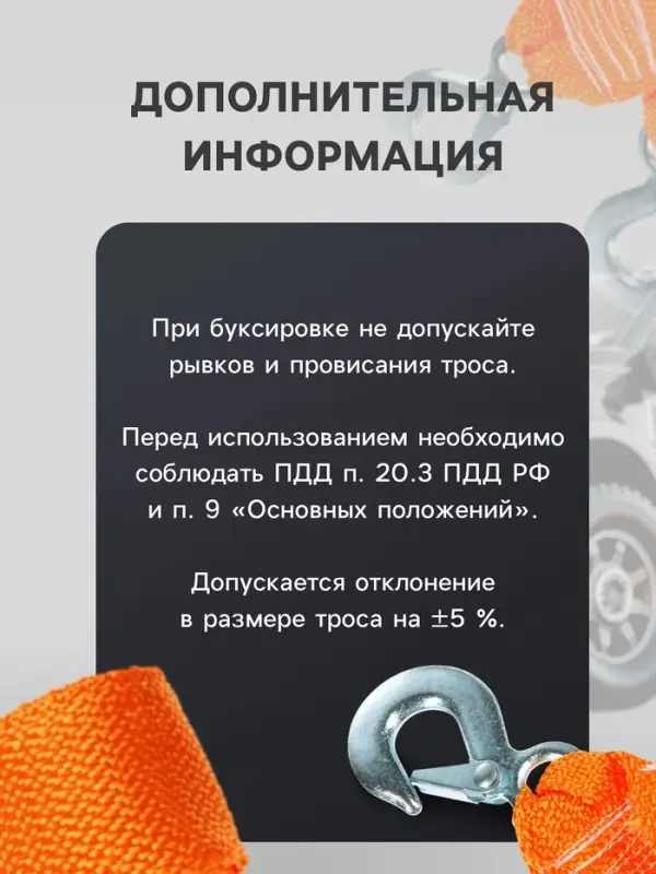 Трос-лента буксировочный TORSO, 5 т, 4 м, 2 крюка