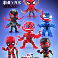Коллекционная фигурка &laquo;Любимые герои&raquo;, 6 видов, МИКС
