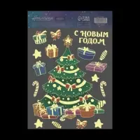 Наклейки новогодние, интерьерные со светящимся слоем «С Новым Годом», 21 х 29,7 х 0,1 см
