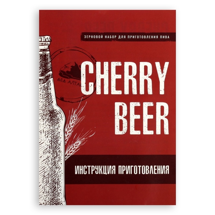 Зерновой набор для пива "Cherry beer"
