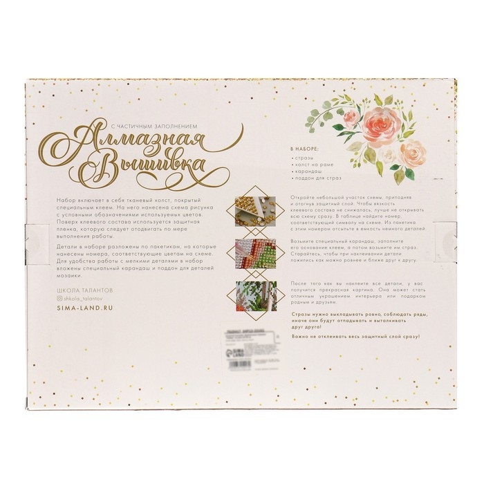 Алмазная мозаика с частичным заполнением и форменными стразами на раме «Абстракция», 30 х 40 см Алмазная мозаика с частичным заполнением и форменными стразами на раме «Абстракция», 30 х 40 см