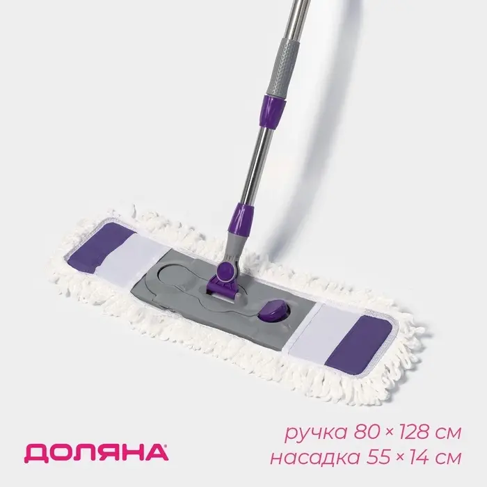 Швабра для мытья пола плоская Доляна, насадка из микрофибры 55&times;14 см, телескопическая стальная ручка 80-128 см, МИКС