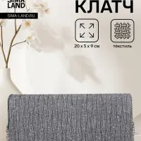 Сумка-клатч женская вечерняя на магните, на цепочке, блестящая, серебристая