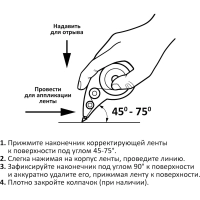 Корректирующая лента 5ммx8м Attache Black & White черный корпусбелый колп