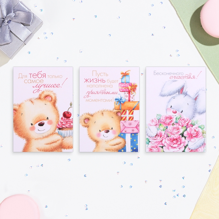 Набор мини - открыток  Набор мини - открыток "Медвежата" 33 шт, 10,5 х 7,5 см