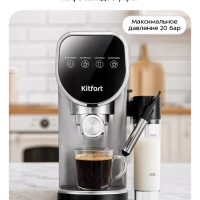 Кофеварка электрическая рожковая КТ-7692 -1360 Вт Кофеварка электрическая рожковая КТ-7692 -1360 Вт