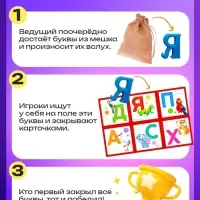 Настольная игра &laquo;Лото с буквами&raquo;, 2-5 игроков, 3+