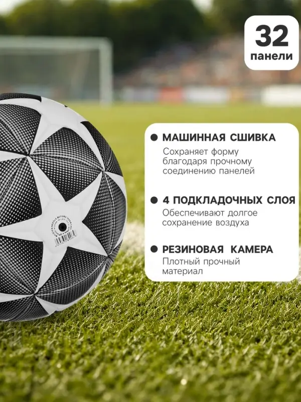 Футбольный мяч MINSA, машинная сшивка, 12 панелей, р. 4, TPE